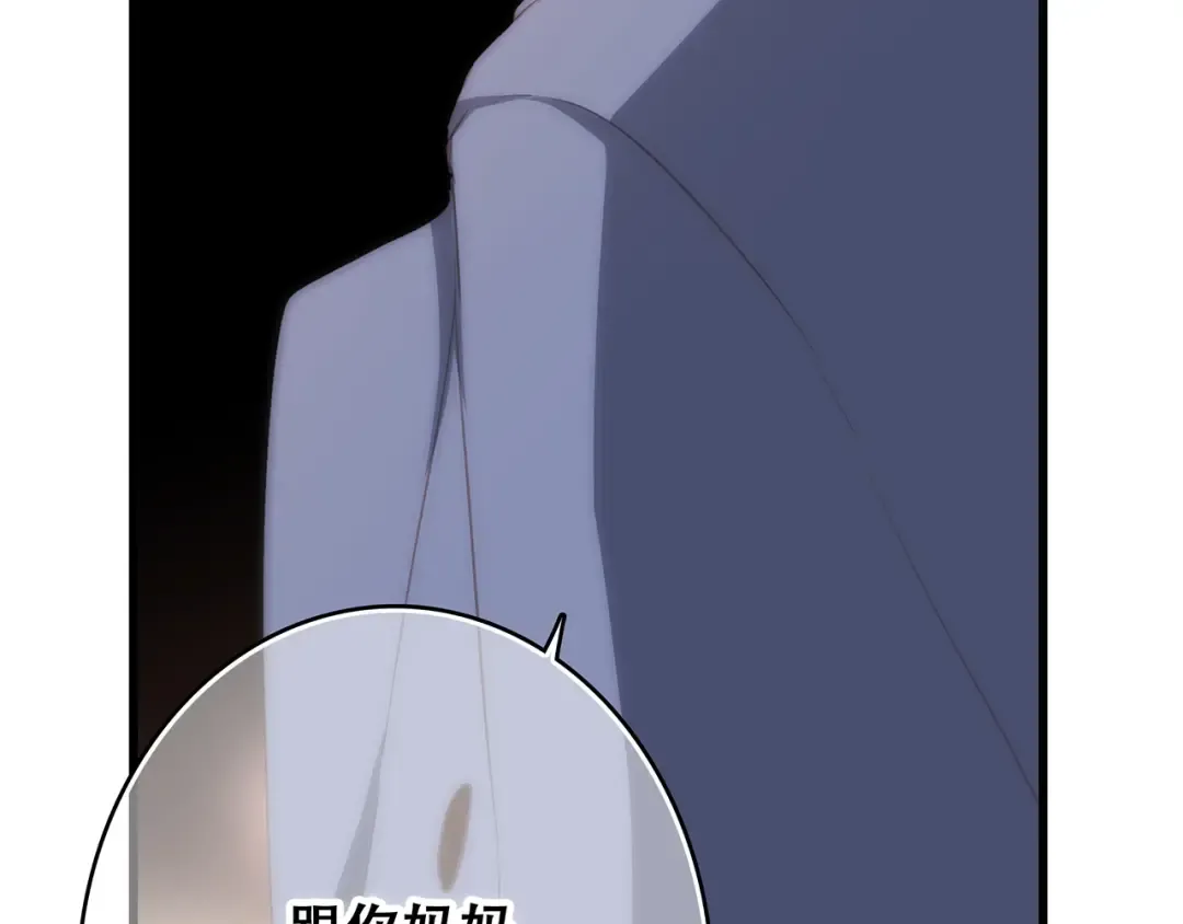 第59话 你听不见的爱 第36页