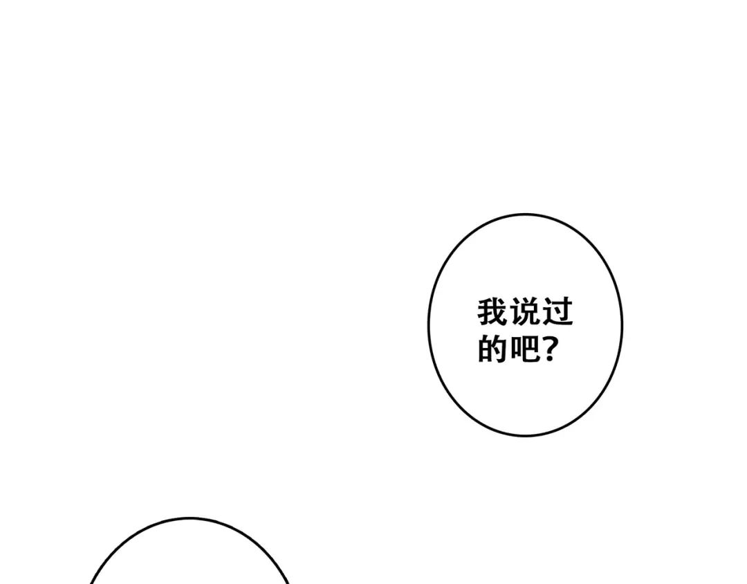 第59话 你听不见的爱 第42页