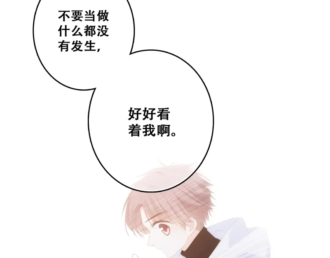 第59话 你听不见的爱 第43页