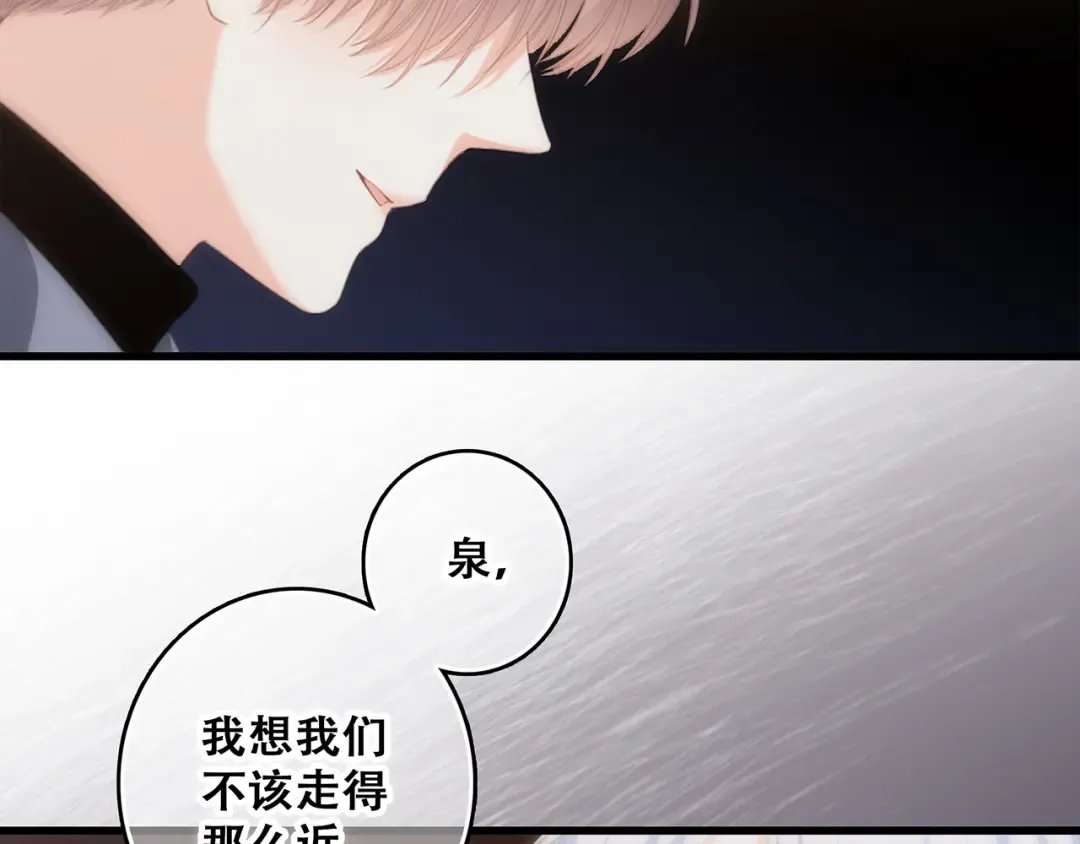 第59话 你听不见的爱 第46页