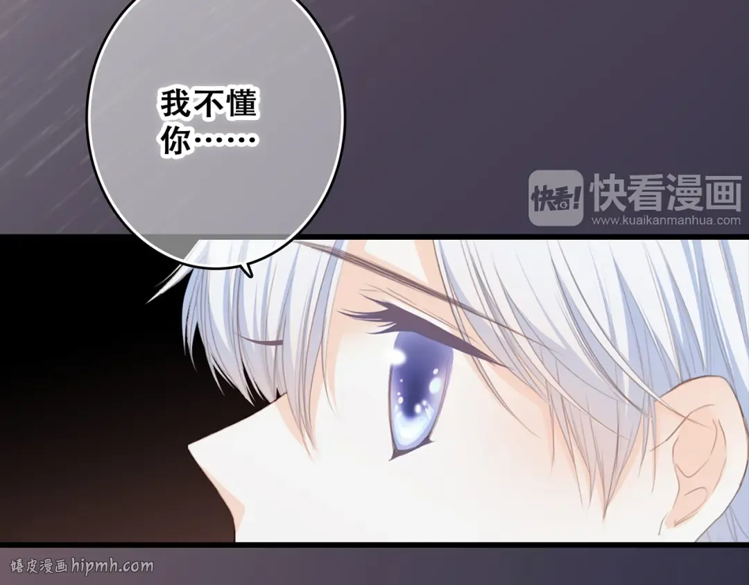 第59话 你听不见的爱 第48页