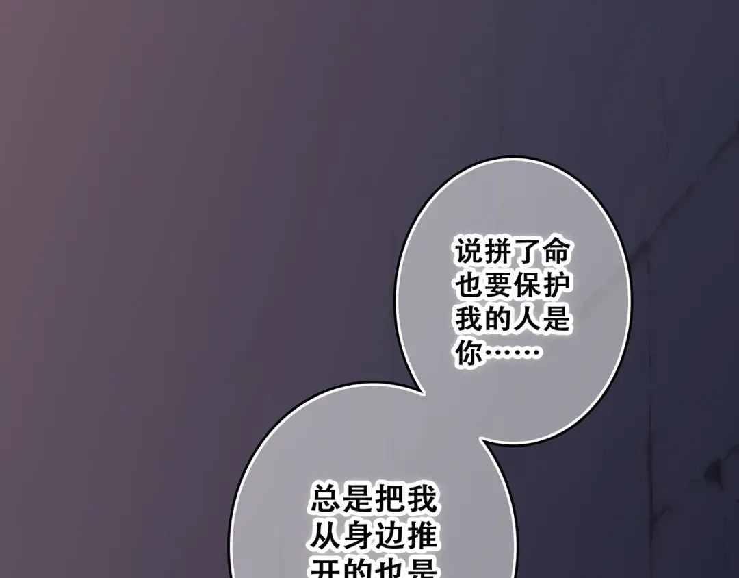 第59话 你听不见的爱 第49页