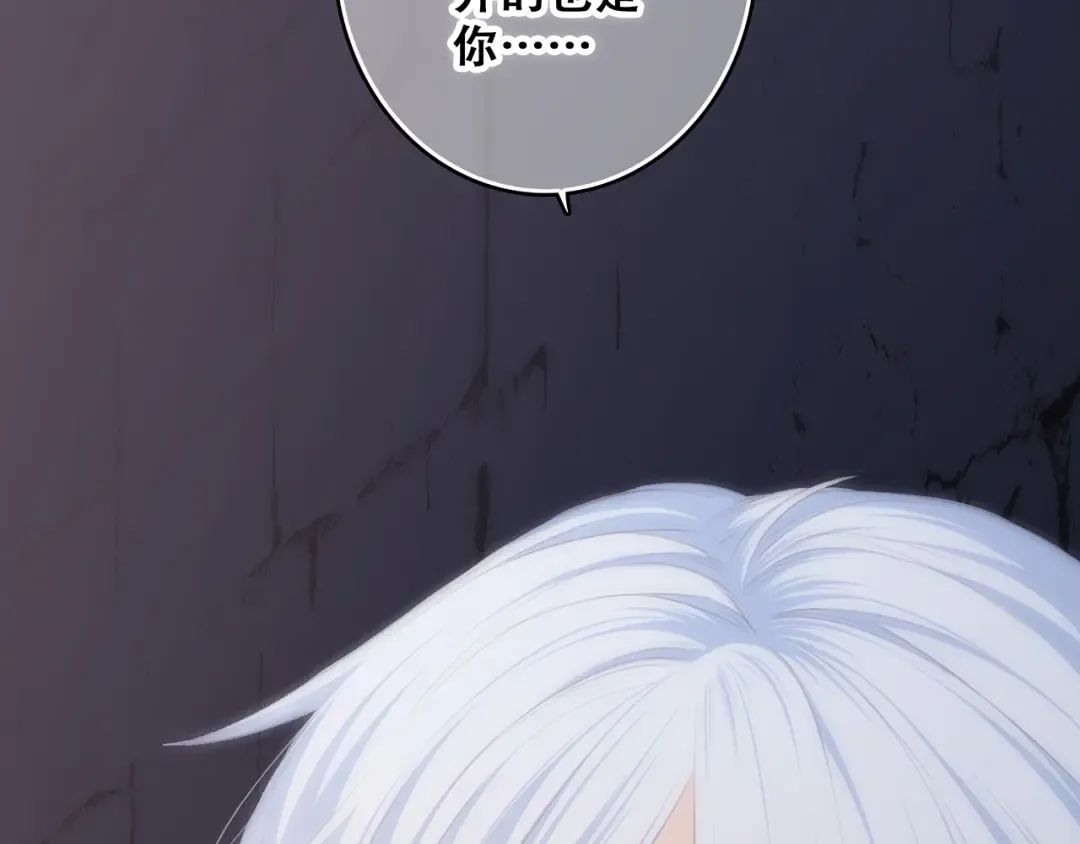 第59话 你听不见的爱 第50页