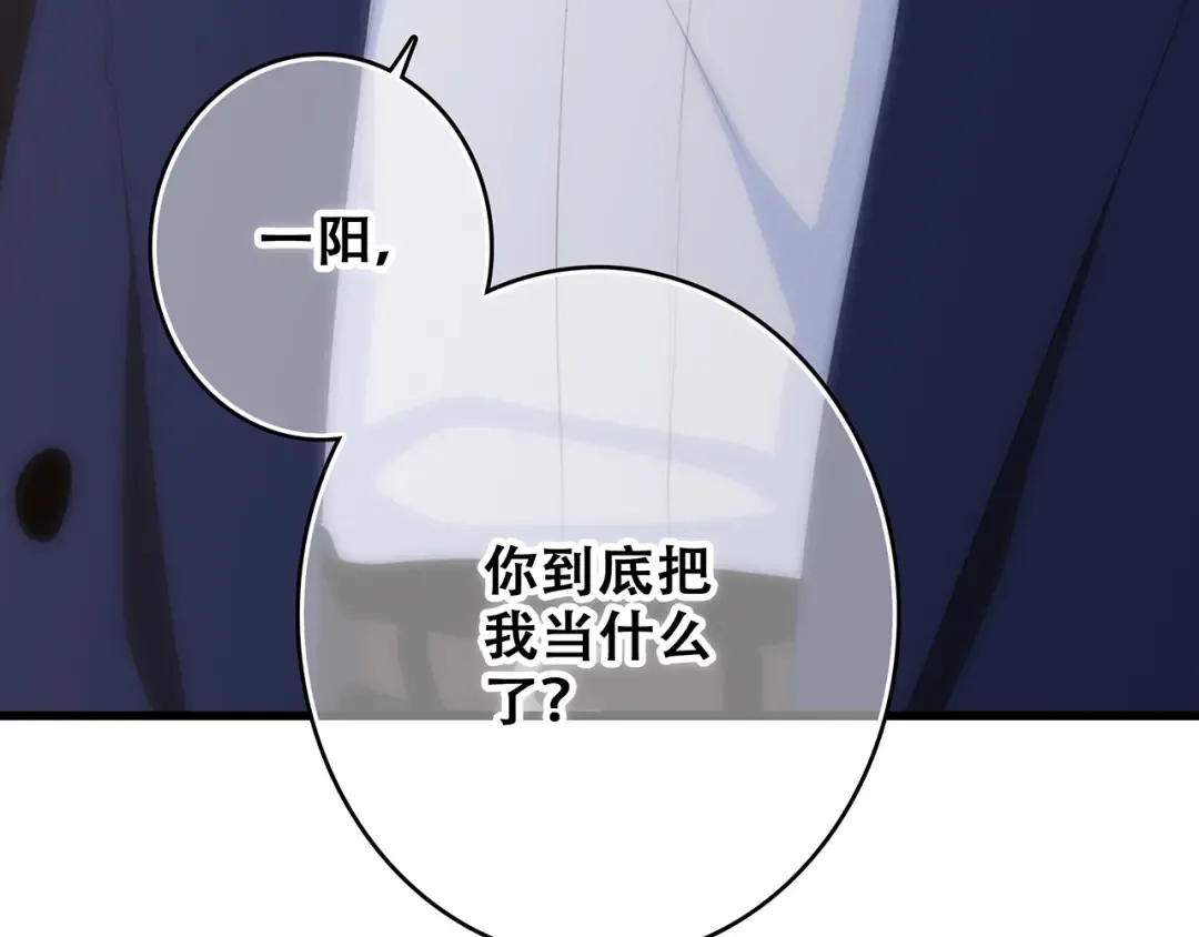 第59话 你听不见的爱 第53页