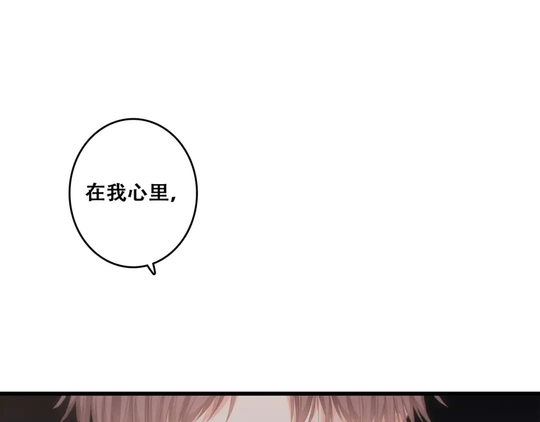 第59话 你听不见的爱 第55页