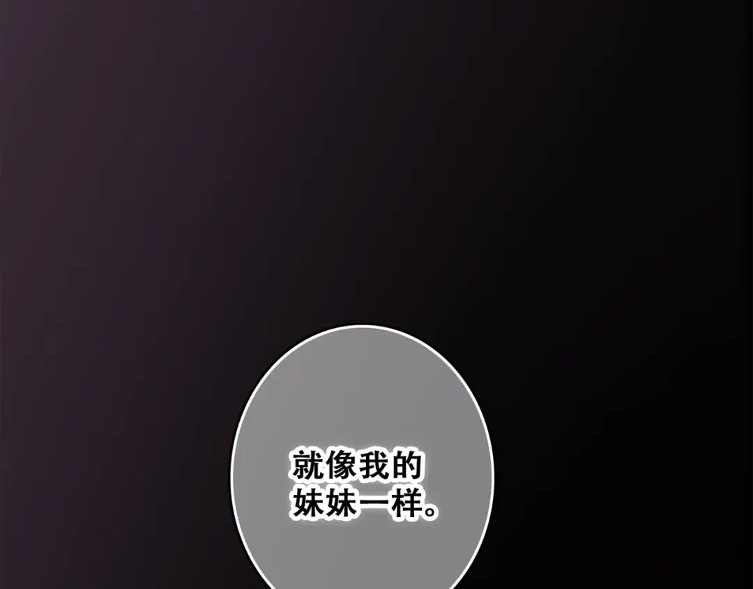 第59话 你听不见的爱 第57页
