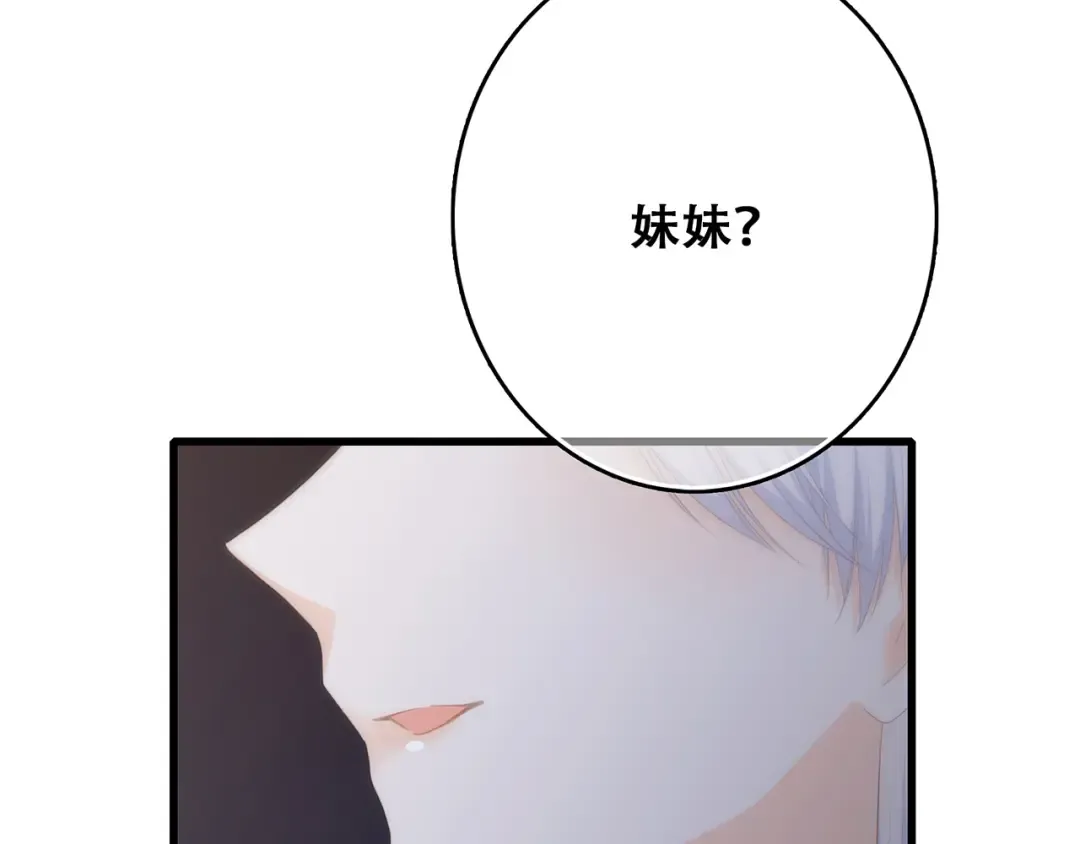 第59话 你听不见的爱 第62页