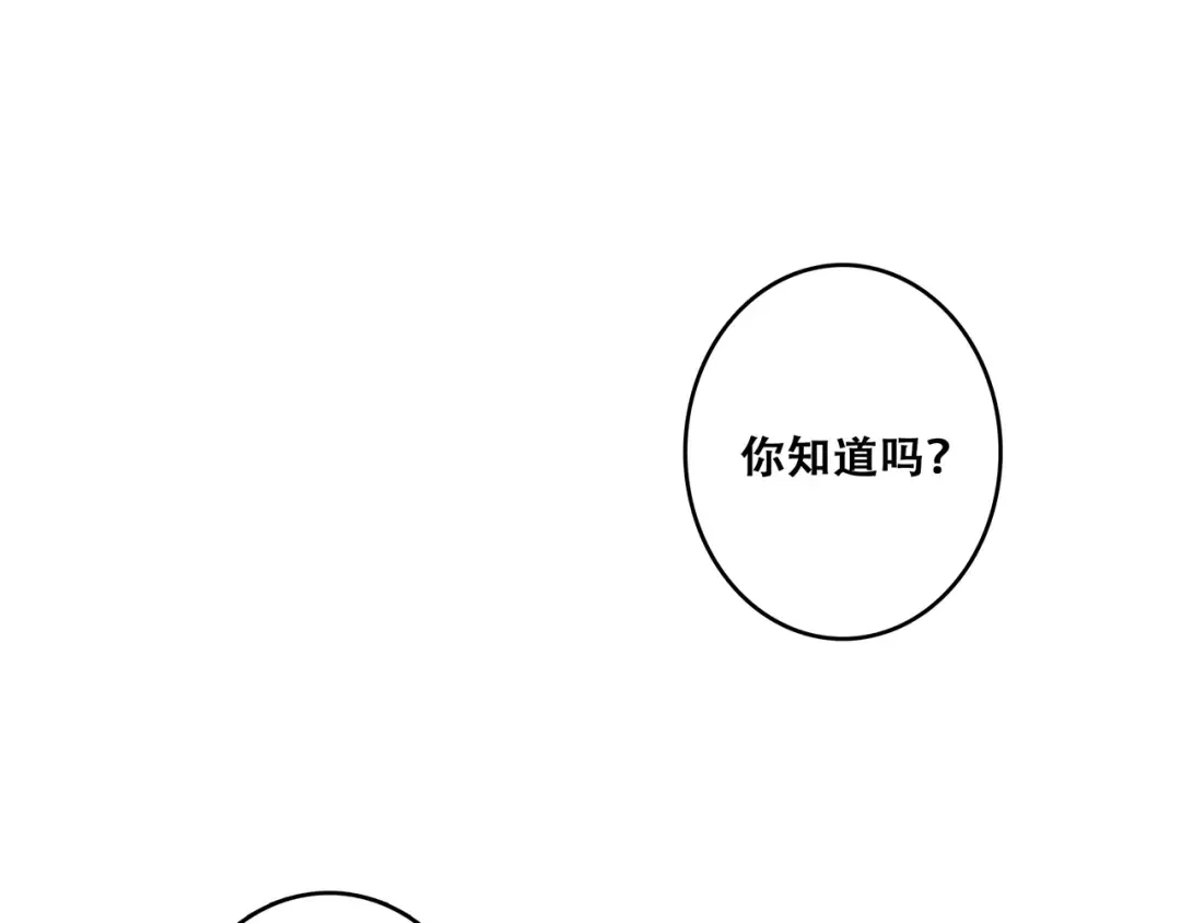 第59话 你听不见的爱 第65页