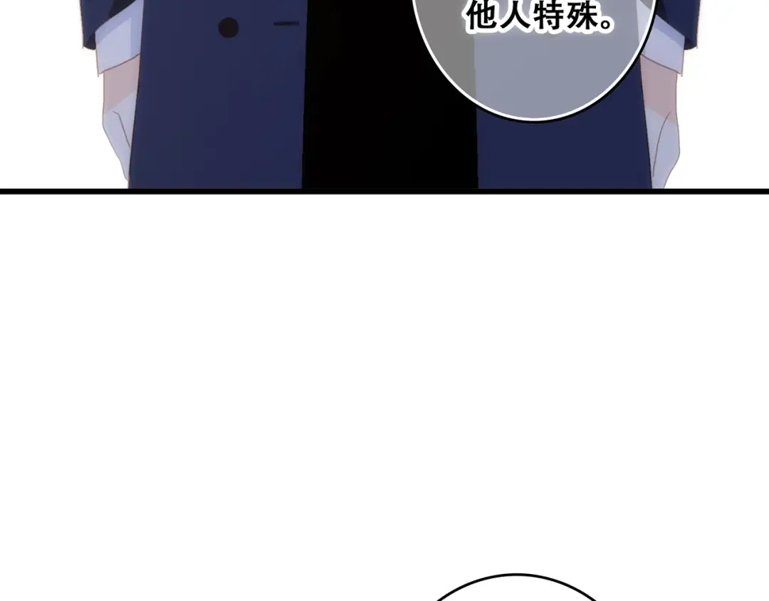 第59话 你听不见的爱 第69页