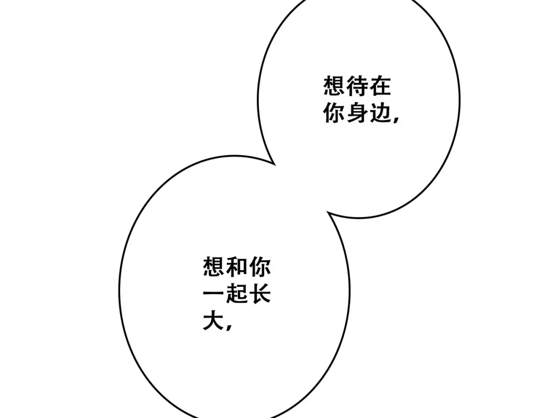 第59话 你听不见的爱 第70页