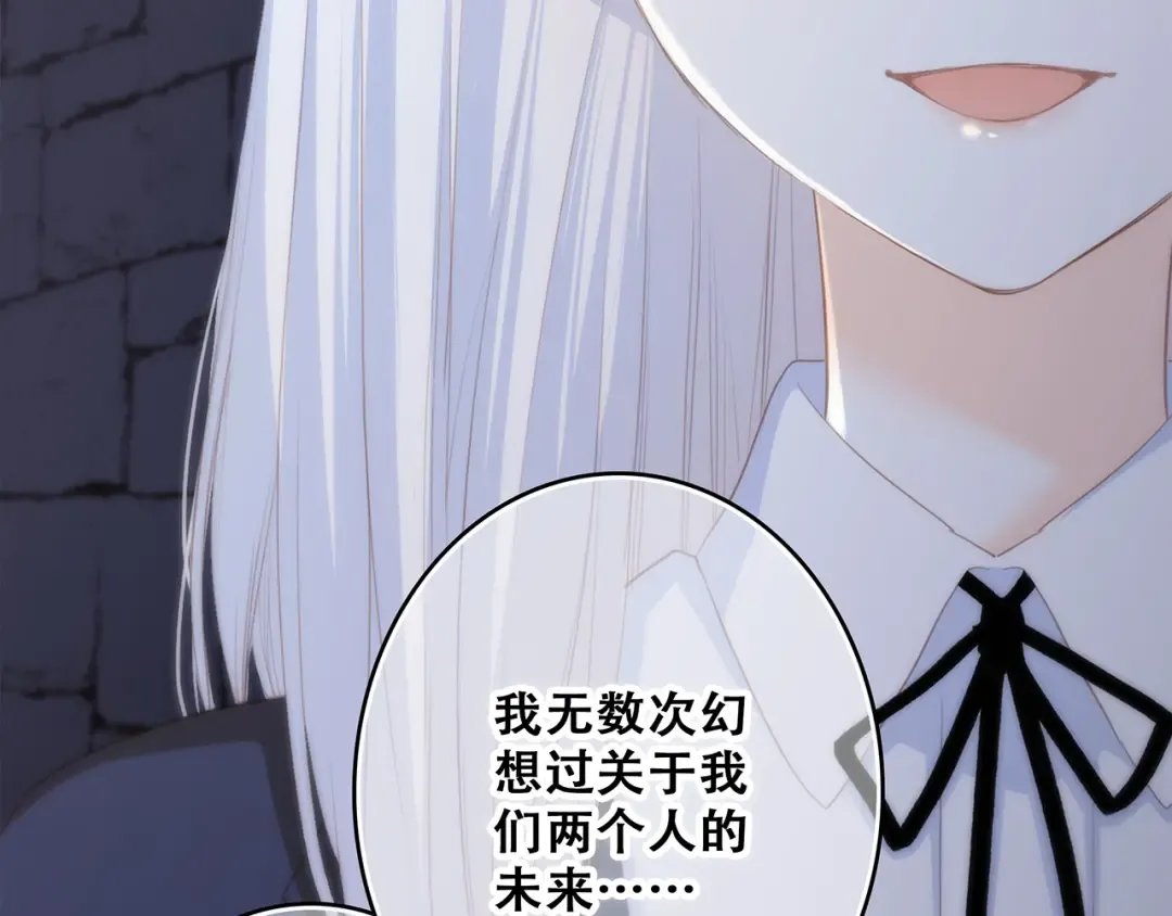 第59话 你听不见的爱 第77页