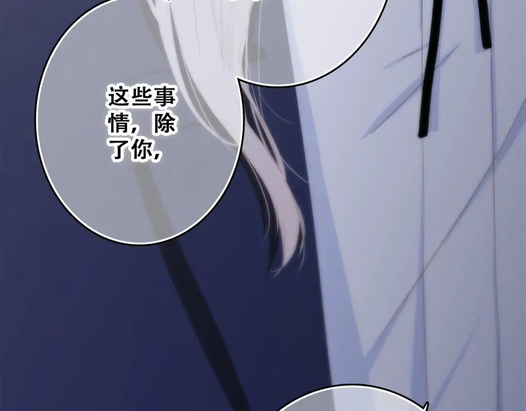 第59话 你听不见的爱 第78页