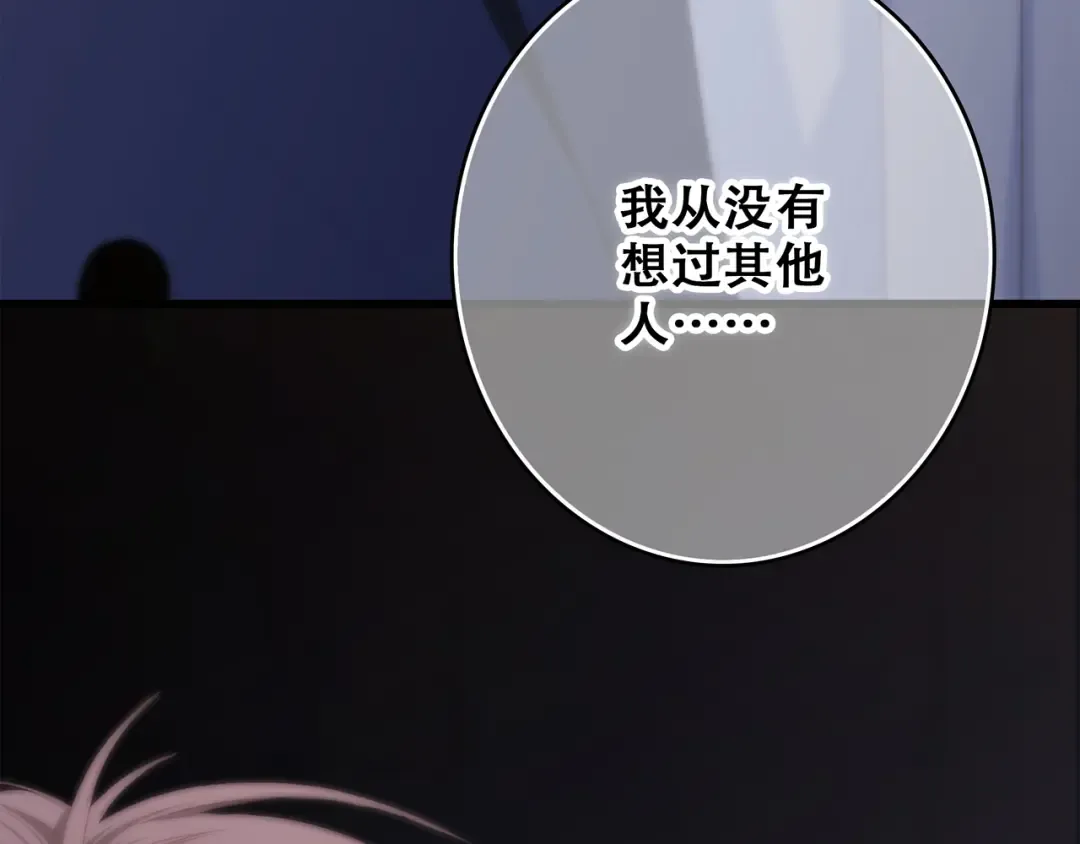 第59话 你听不见的爱 第79页