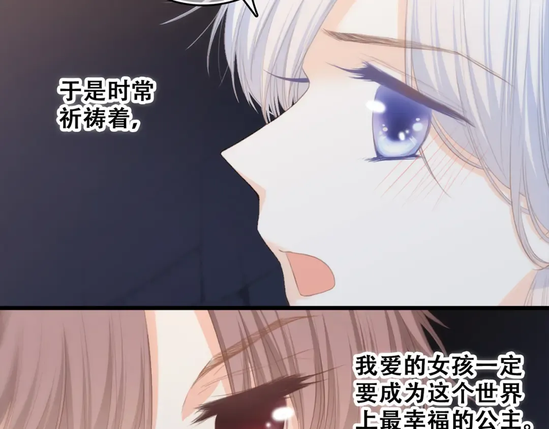 第59话 你听不见的爱 第84页