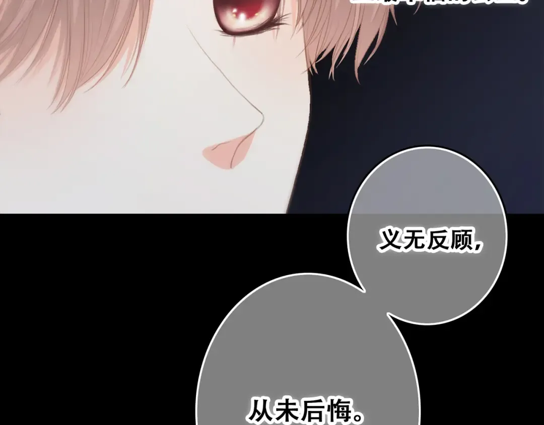 第59话 你听不见的爱 第85页