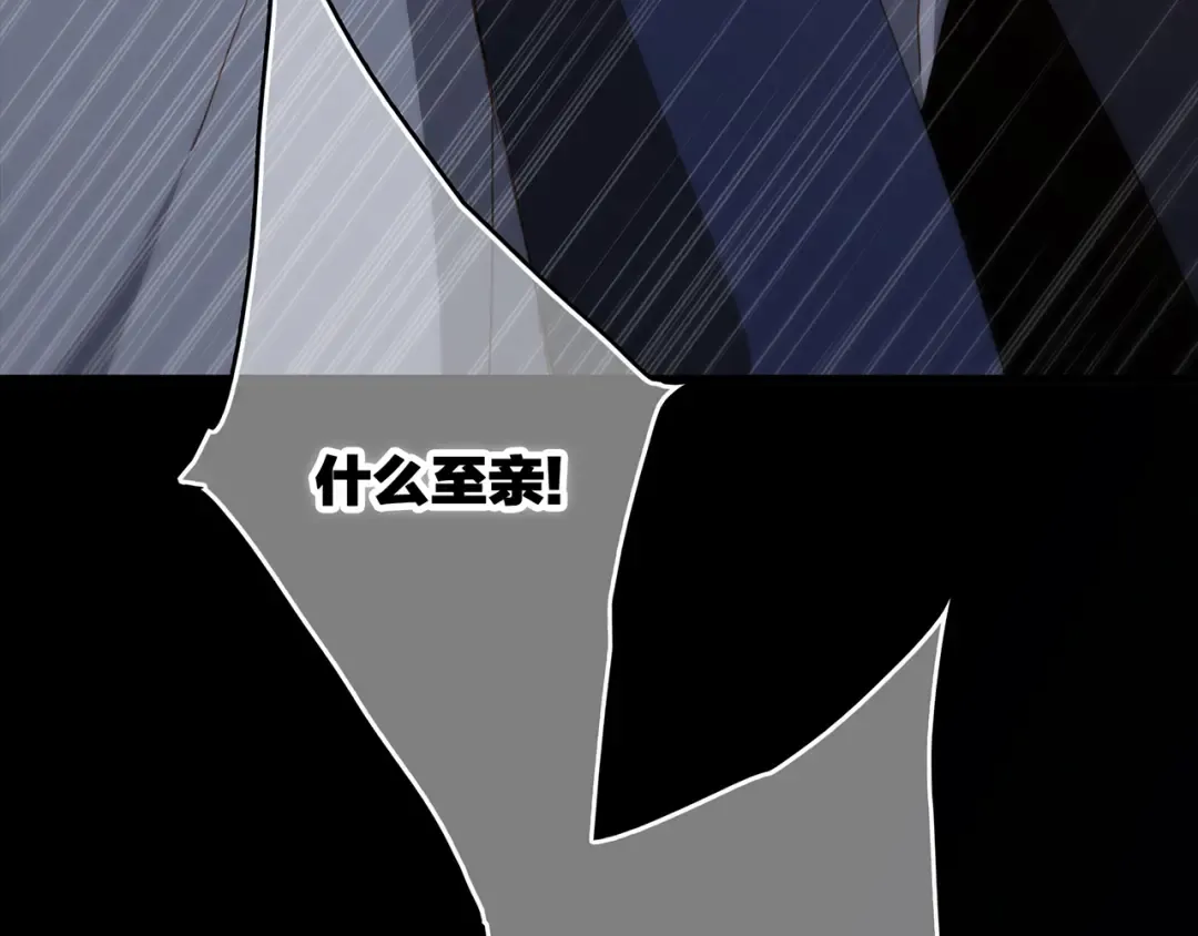 第59话 你听不见的爱 第90页