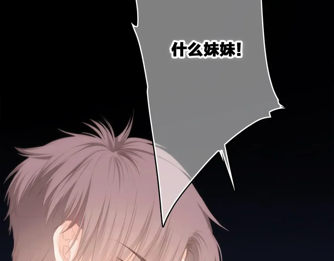 第59话 你听不见的爱 第91页