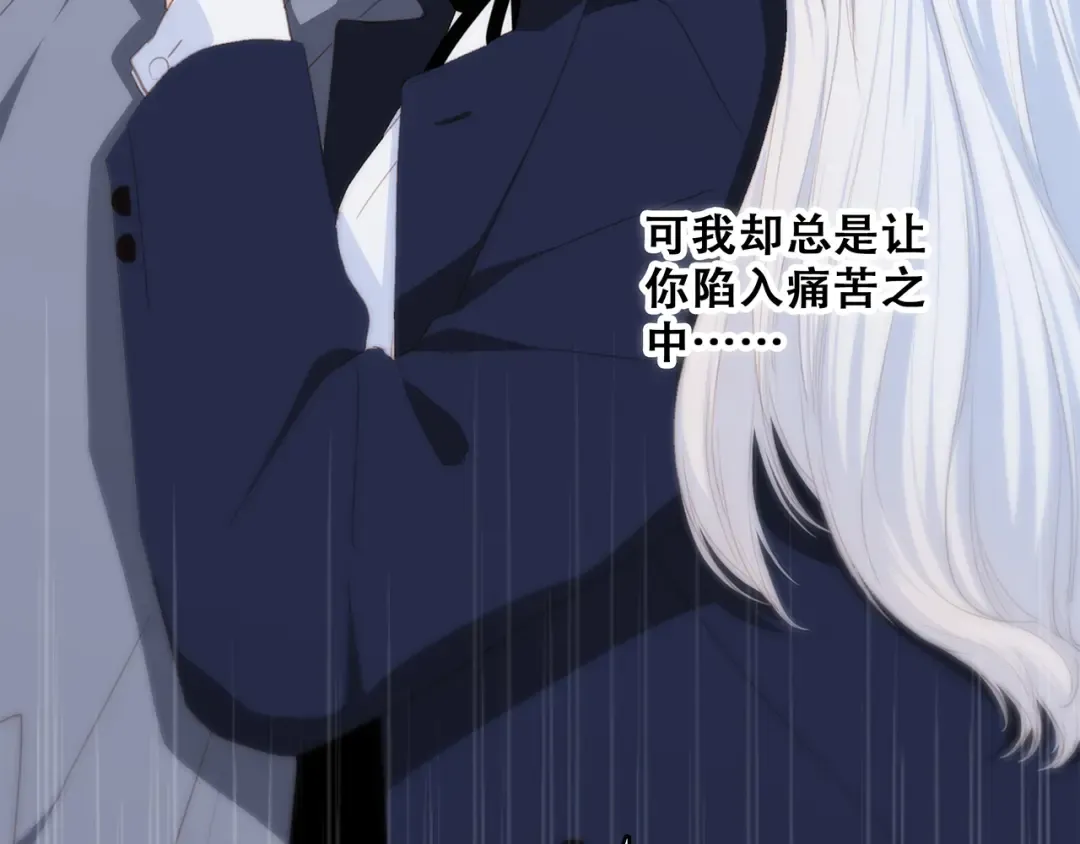 第59话 你听不见的爱 第93页