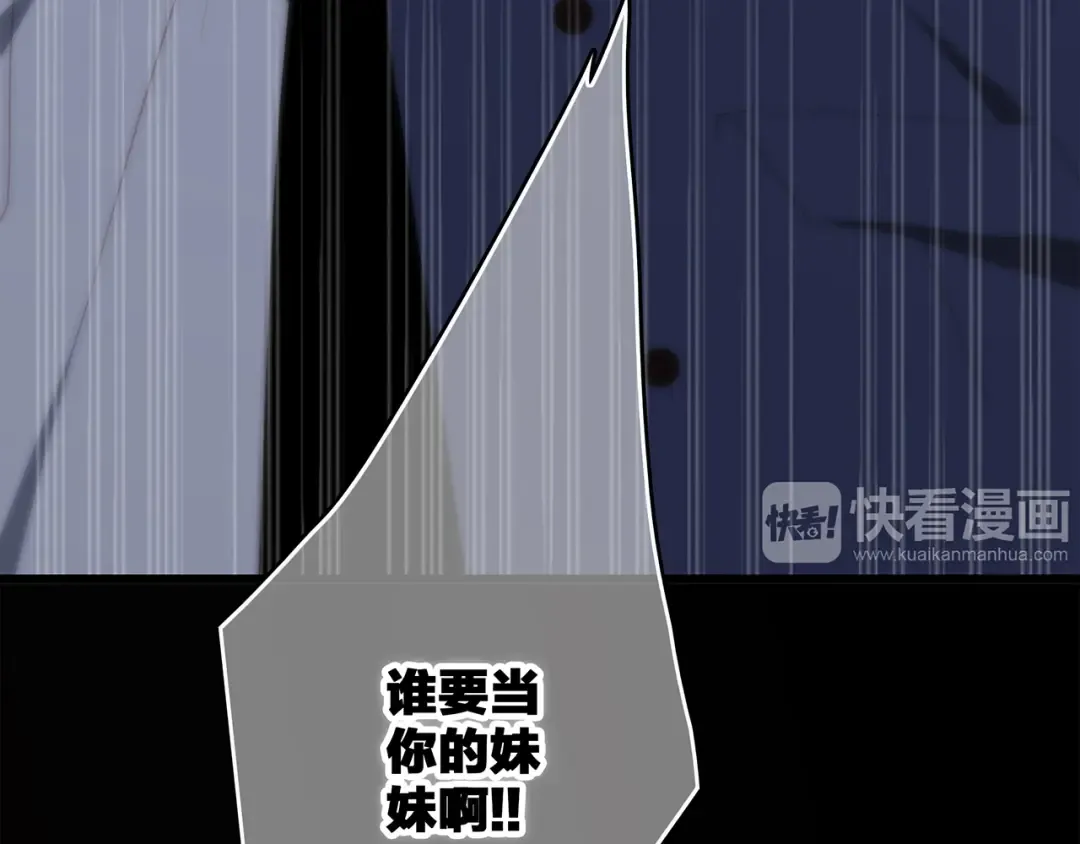 第59话 你听不见的爱 第94页