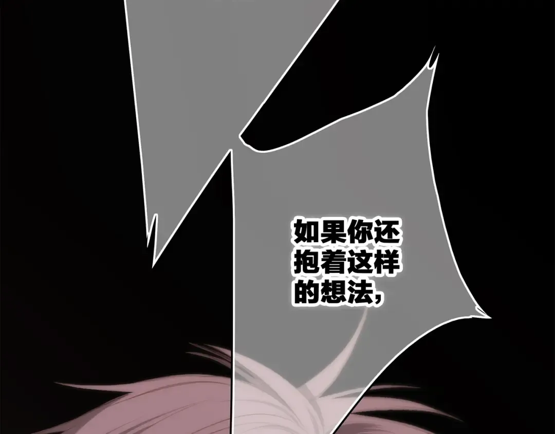 第59话 你听不见的爱 第95页