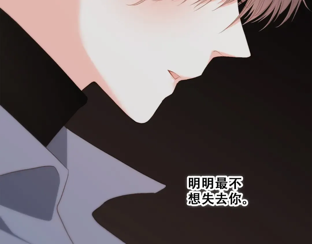 第59话 你听不见的爱 第97页