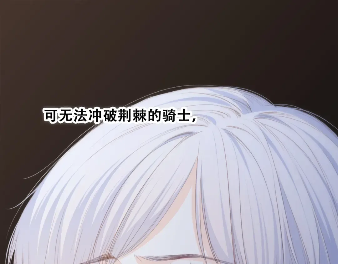 第59话 你听不见的爱 第99页