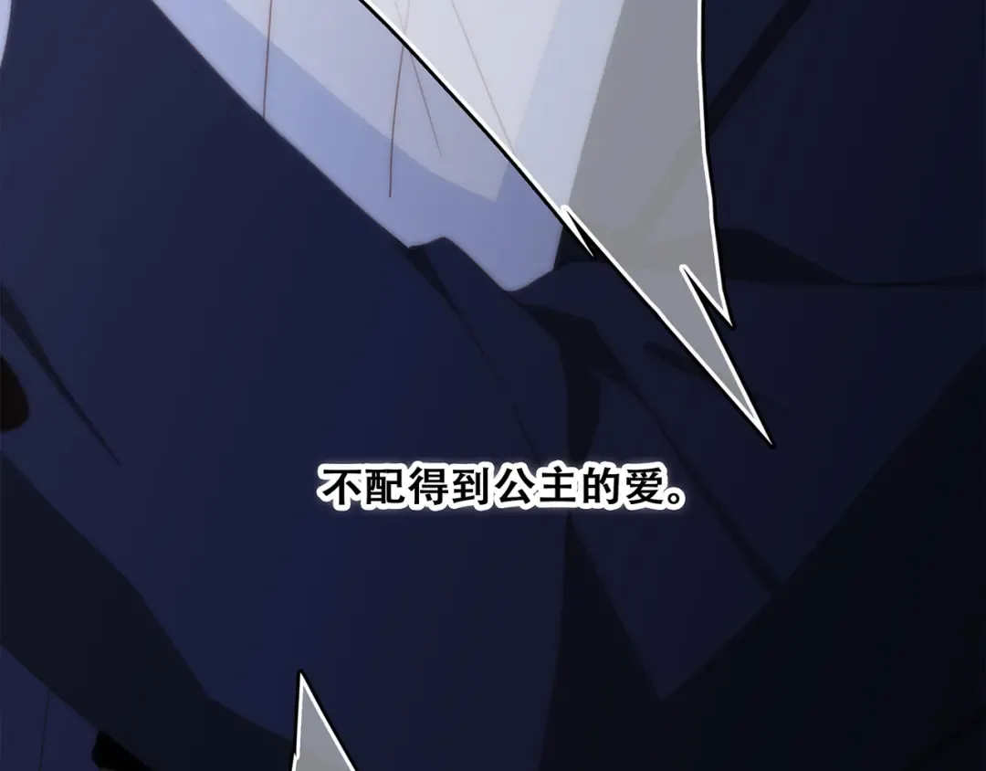 第59话 你听不见的爱 第102页