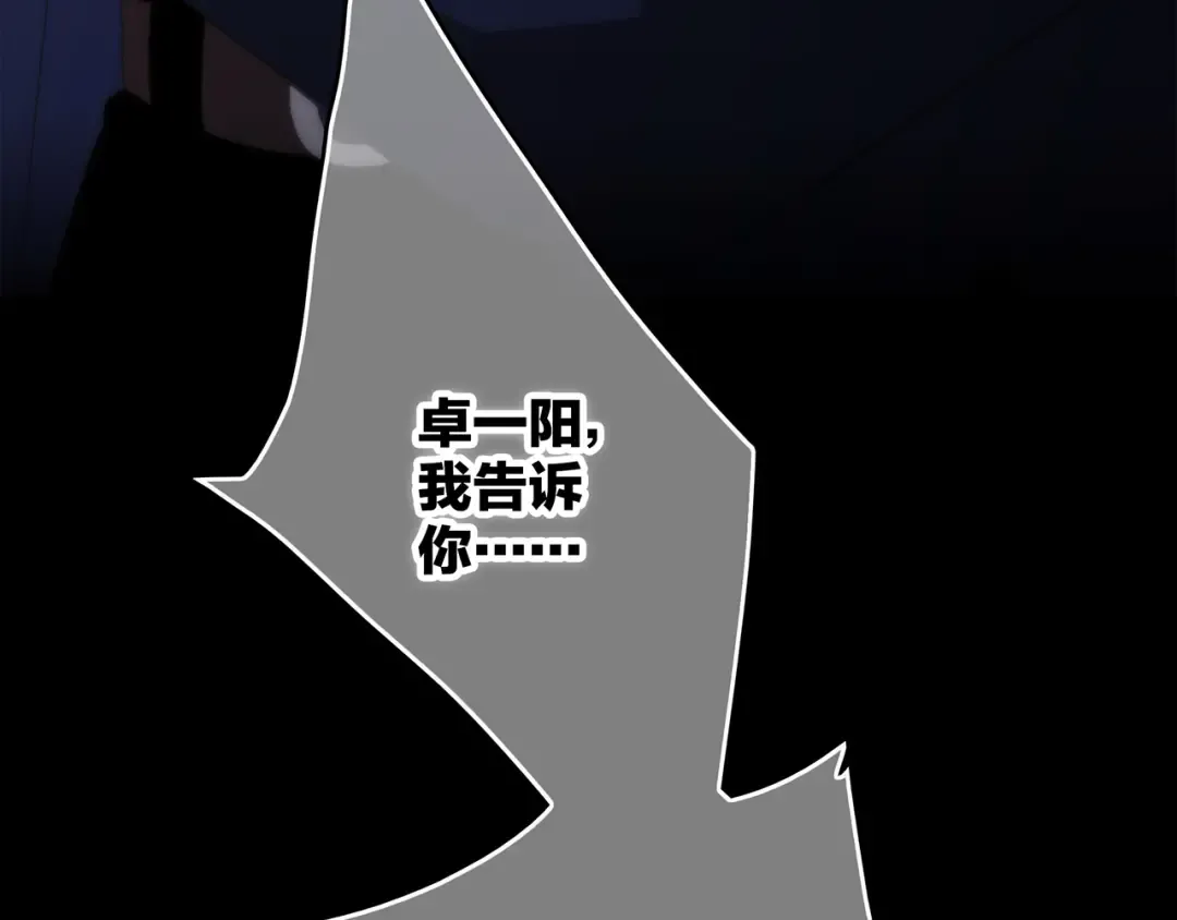 第59话 你听不见的爱 第103页