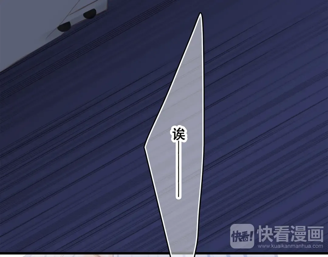 第59话 你听不见的爱 第106页