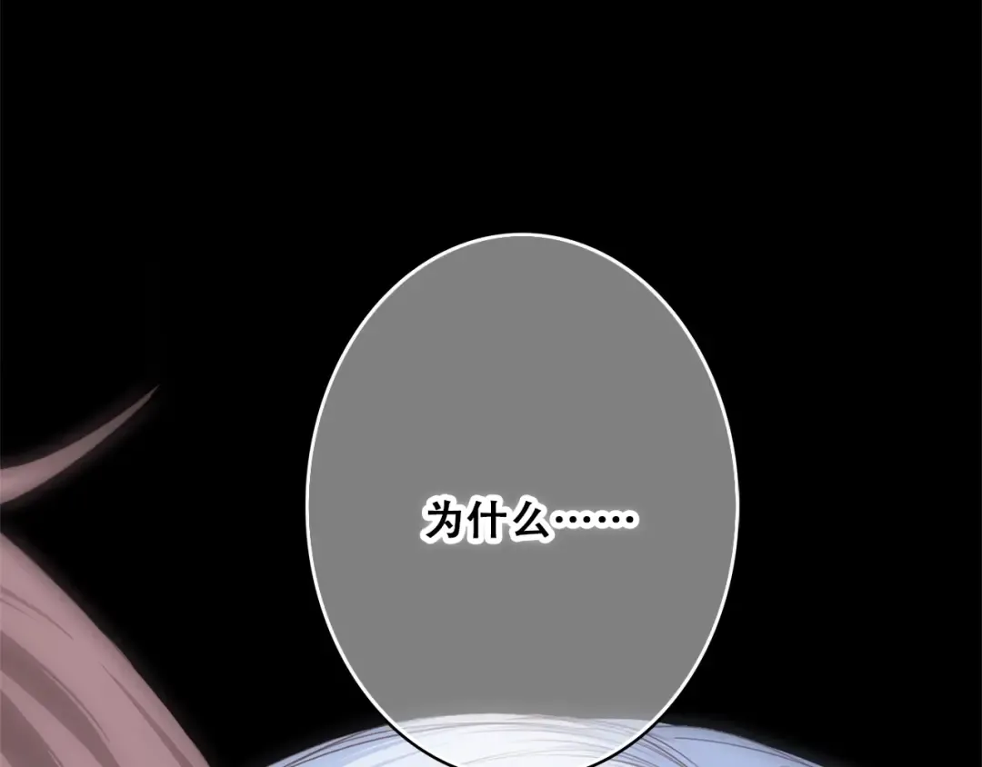 第59话 你听不见的爱 第116页