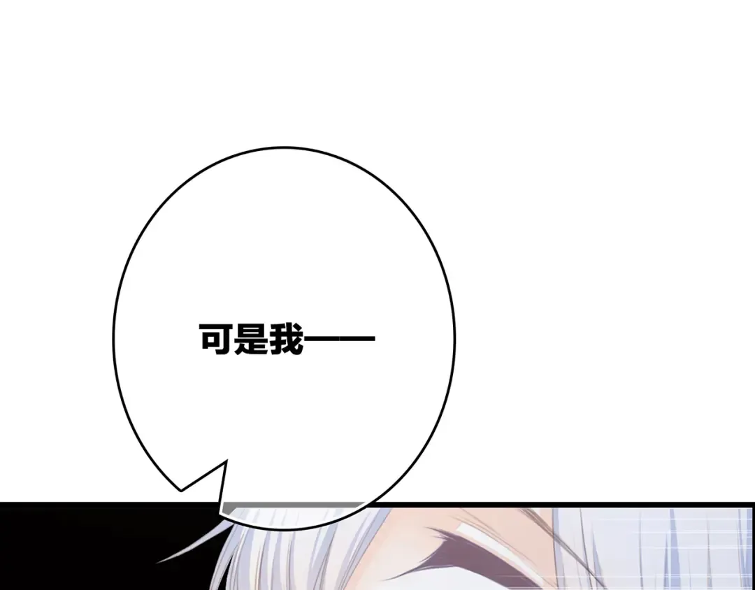 第59话 你听不见的爱 第124页