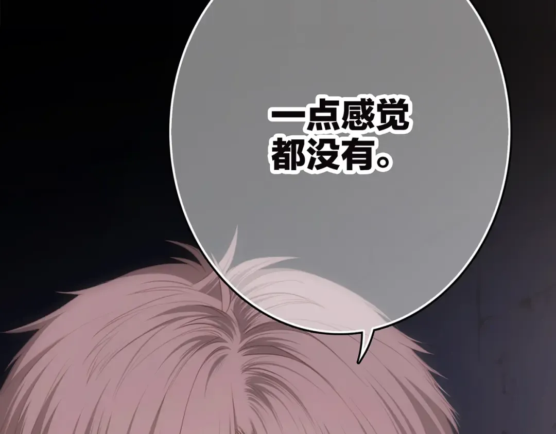 第59话 你听不见的爱 第127页