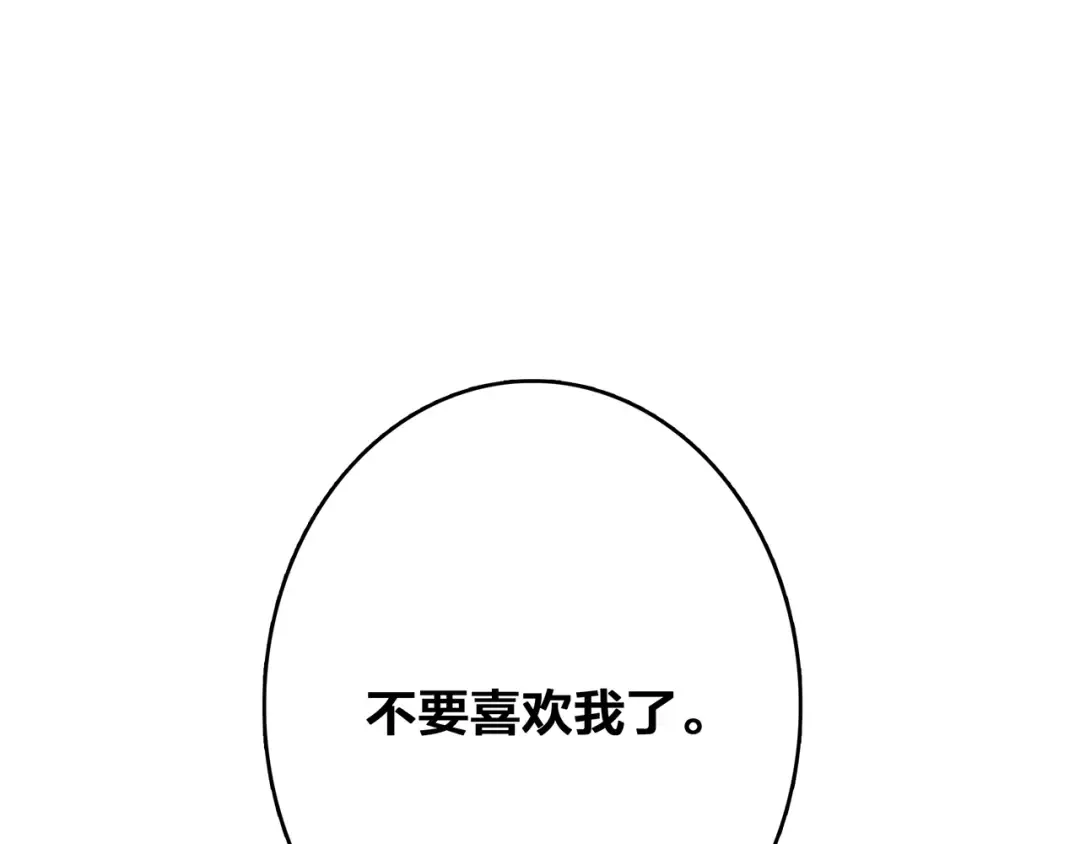 第59话 你听不见的爱 第137页