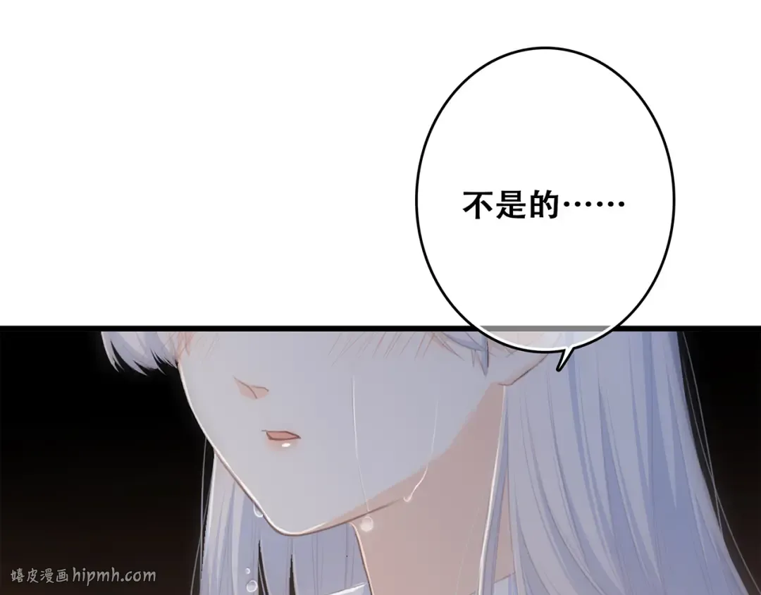 第59话 你听不见的爱 第144页