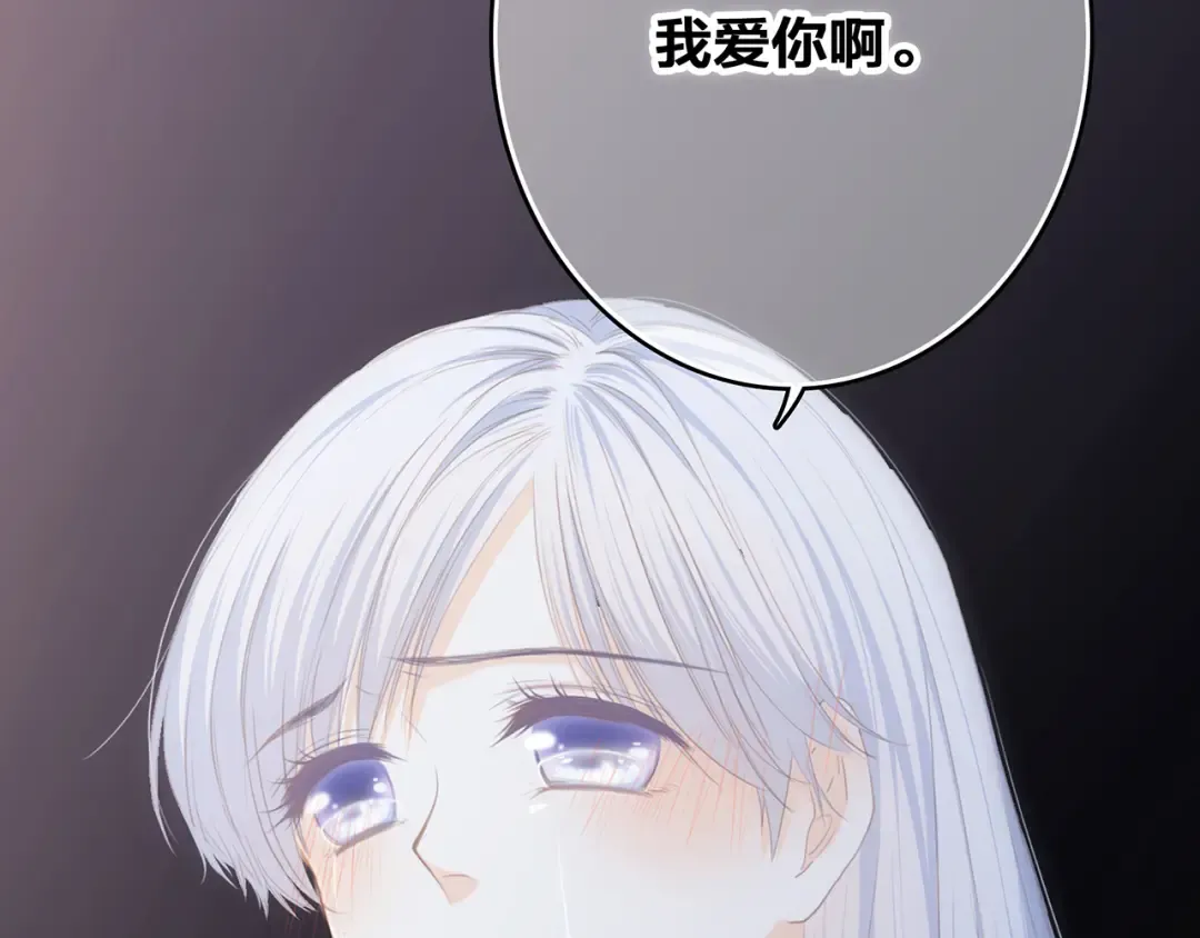 第59话 你听不见的爱 第146页
