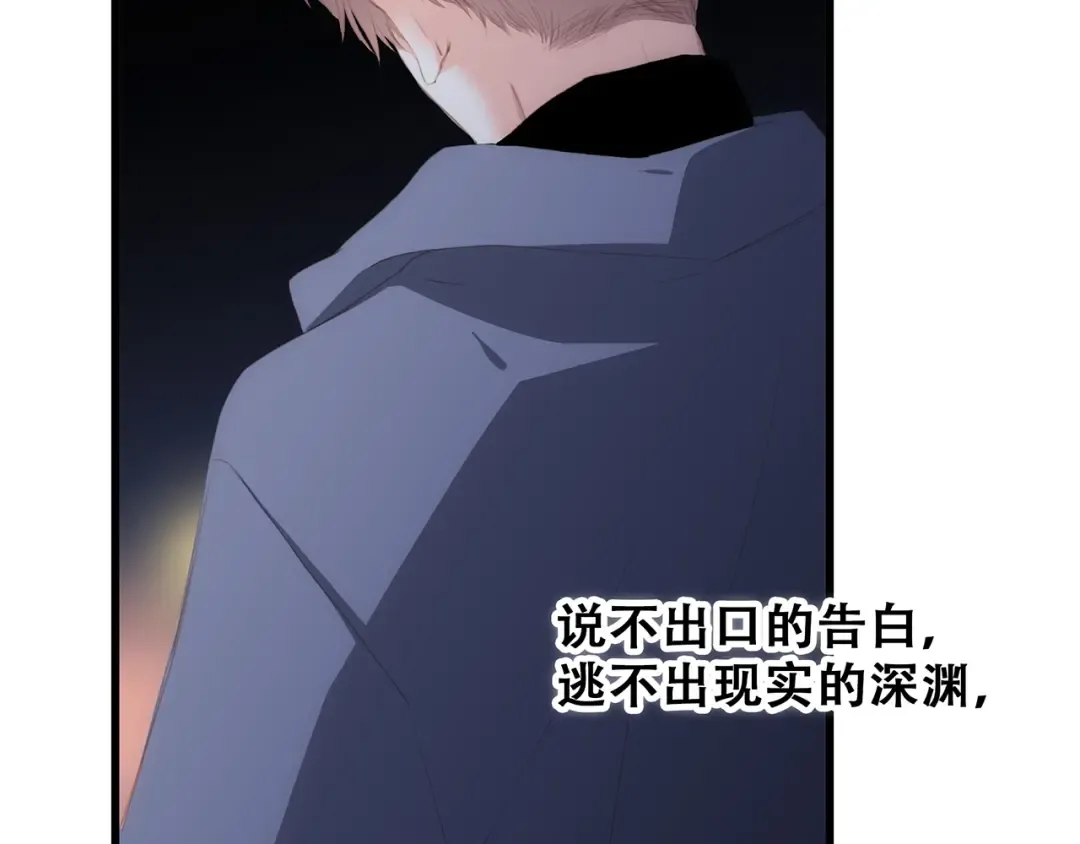 第59话 你听不见的爱 第155页