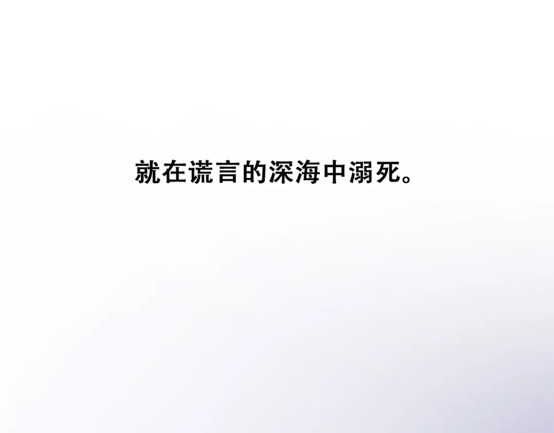 第59话 你听不见的爱 第157页