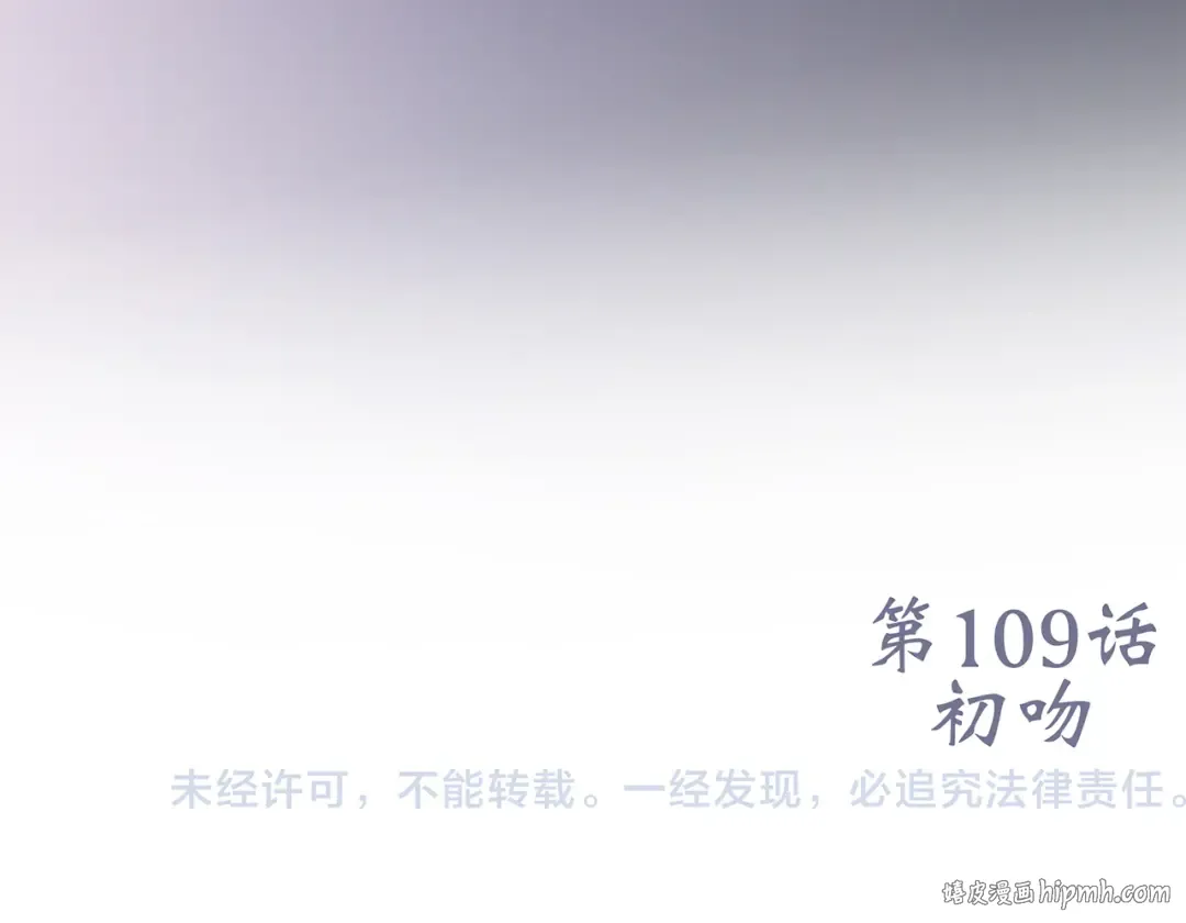 第59话 你听不见的爱 第162页