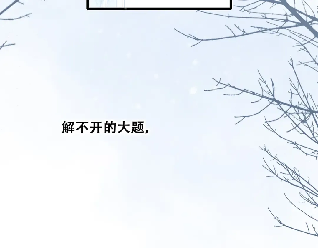 番外 甜蜜假期 第3页