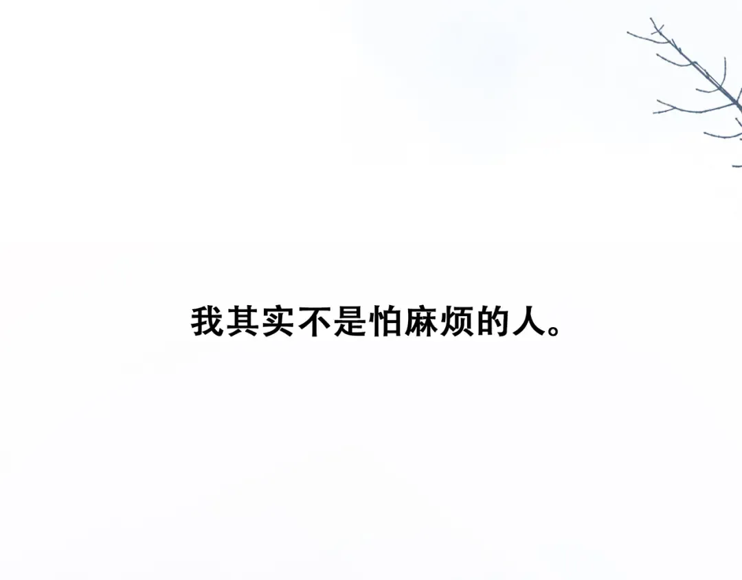 番外 甜蜜假期 第4页