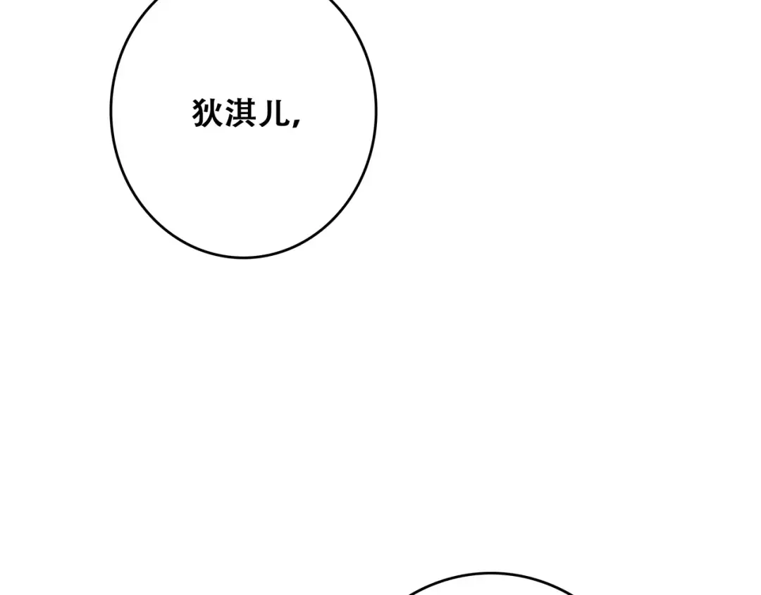 番外 甜蜜假期 第11页