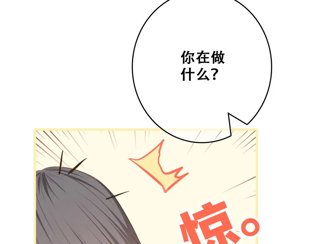 番外 甜蜜假期 第12页