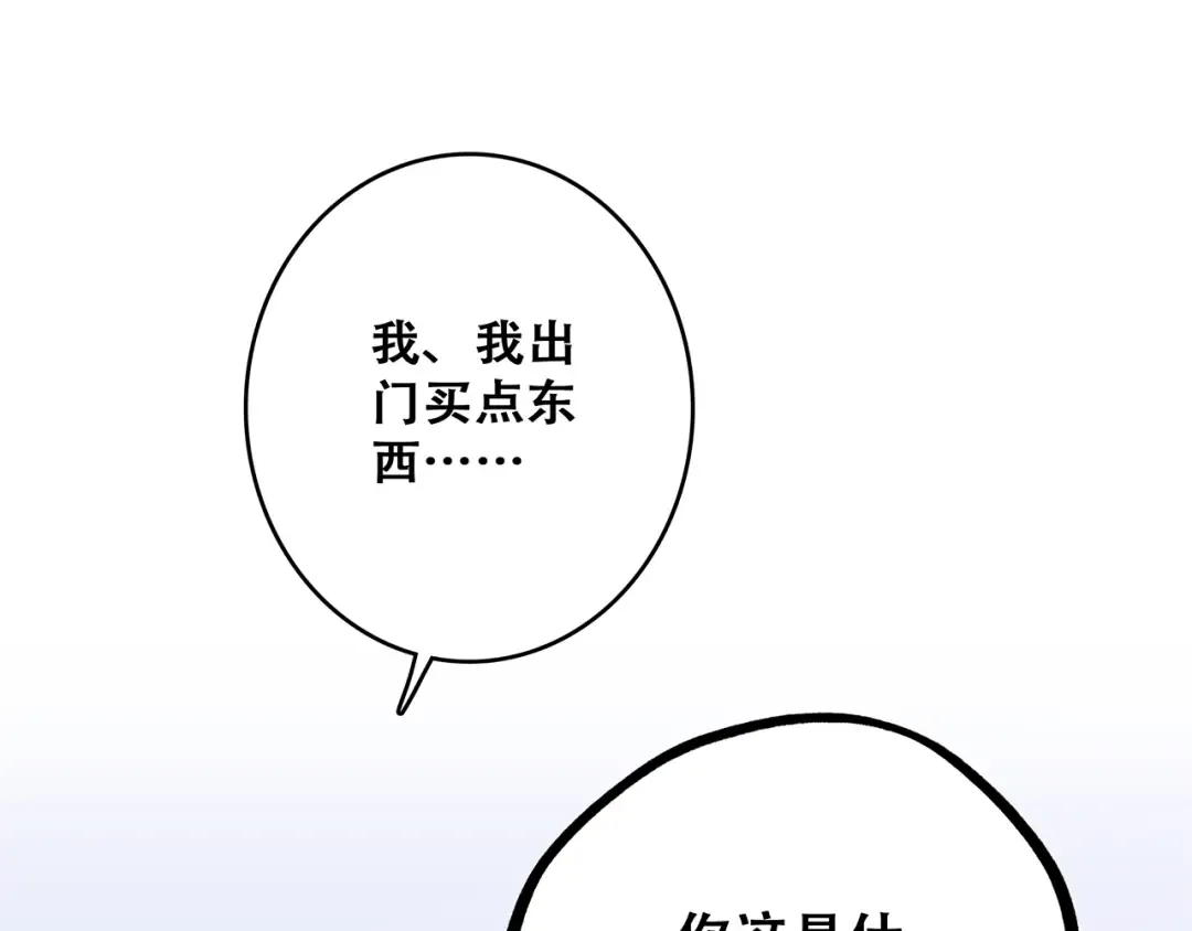 番外 甜蜜假期 第14页