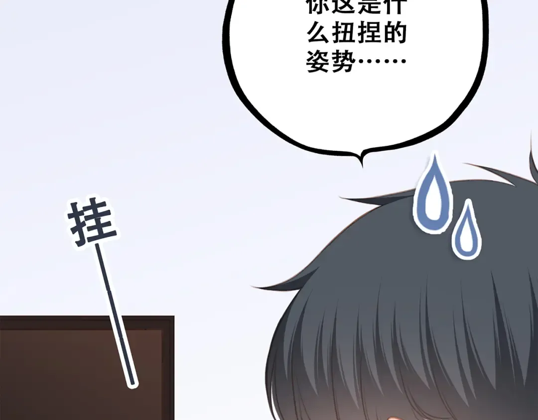 番外 甜蜜假期 第15页