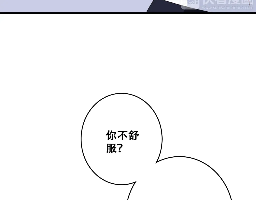 番外 甜蜜假期 第17页