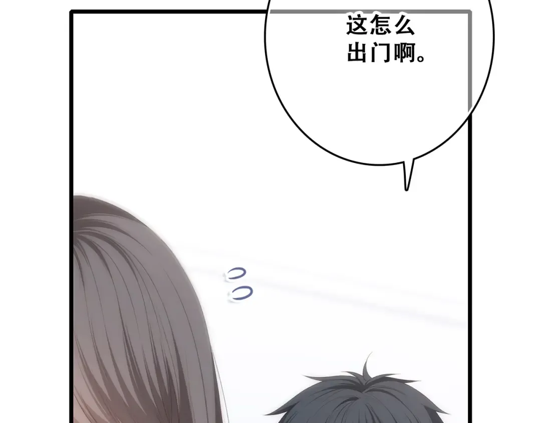番外 甜蜜假期 第18页