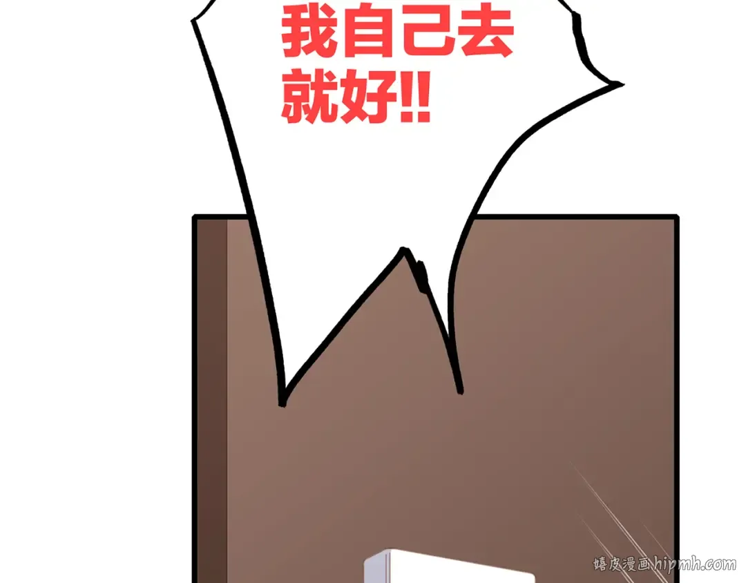 番外 甜蜜假期 第24页