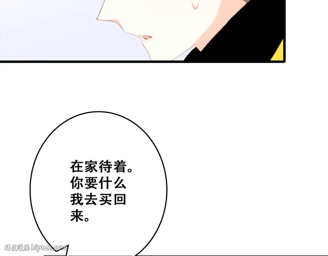 番外 甜蜜假期 第32页
