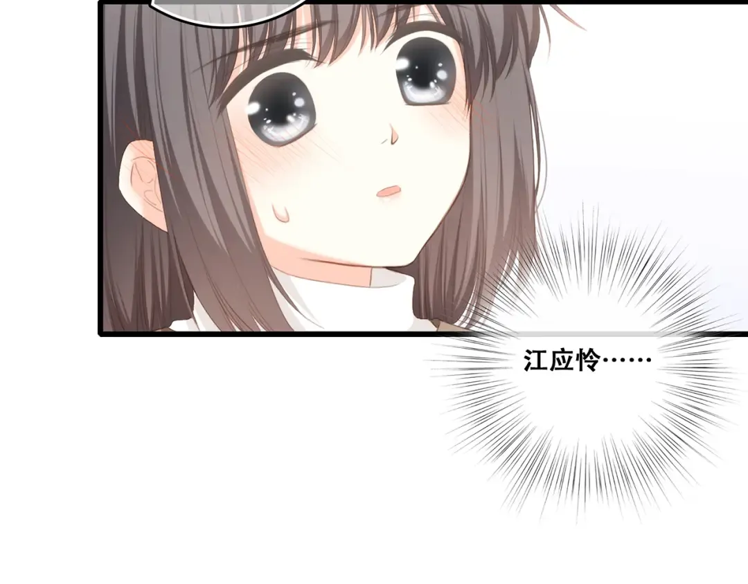番外 甜蜜假期 第33页