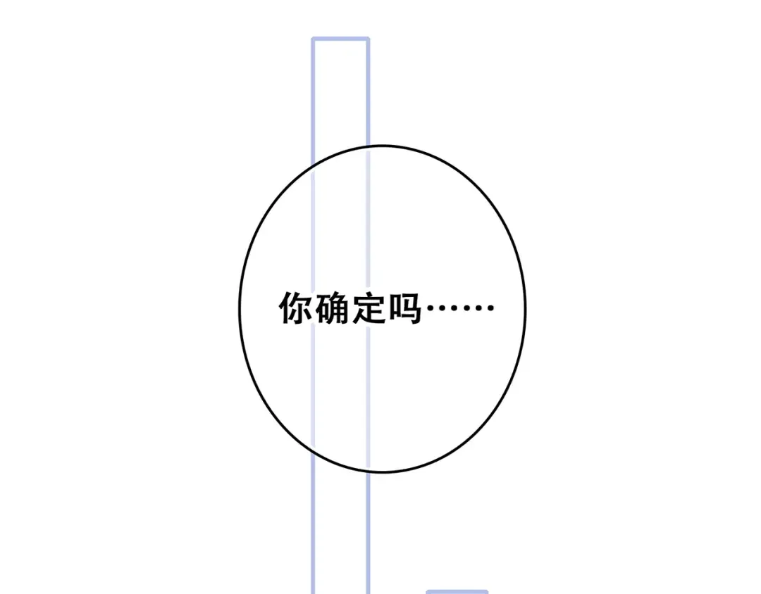 番外 甜蜜假期 第34页